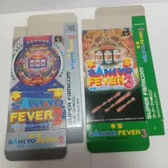 スーパーファミコン　本家　SANKYO　フィーバー２・３　箱のみ　２枚
