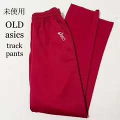 未使用品 OLD asics アシックス ジャージ トラックパンツ 裾未処理