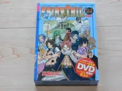 ｙ★新品★ＦＡＩＲＹ　ＴＡＩＬ　フェアリーテイル ２４巻｛特装版｝ＤＶＤ付き★