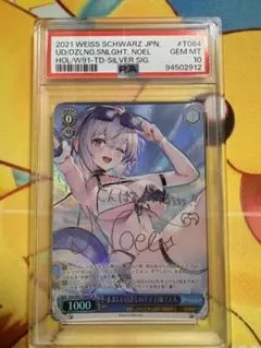 【PSA10】まぶしい日差しの下で 白銀ノエル SP 買取相場】-ヴァイス-(サイン)まぶしい日差しの下で 白銀ノエル