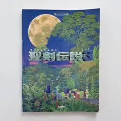 2025年最新】聖剣伝説3 楽譜の人気アイテム - メルカリ