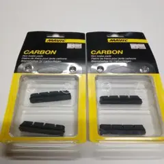 MAVIC カーボンリム用ブレーキシュー カンパニョーロ用 2ペアセット
