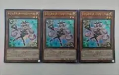 ヴァンパイア・エンパイア 3枚セット