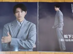 ①CUT 2025年9月号 松下洸平 切り抜き