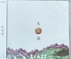 BLAZE / 失楽園