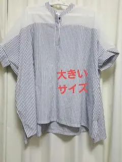 ストライプ　シースルー　シャツ　M～4L 大きいサイズOK