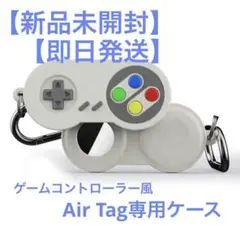 【新品未開封】【即日発送】AirTagケース《ゲームコントローラー》