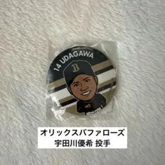 オリックスバファローズ 宇田川優希 缶バッジ