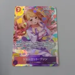 シャーロット・プリン　SRパラレル