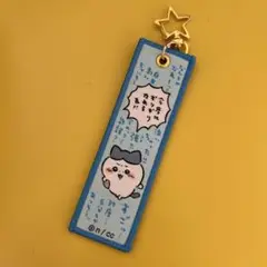 ちいかわ ハチワレ キーホルダー