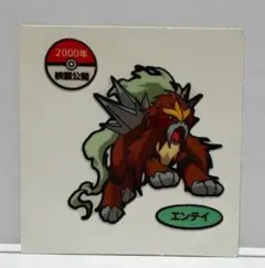 エンティ ポケモンパンシール 2000年公開