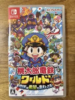 桃太郎電鉄ワールド