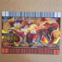 恐竜キング 激ザン第1紀 アクト団 ティラノ(ディノテクター)