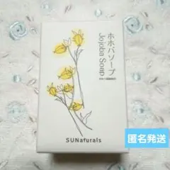 ✨新品未使用品✨サンナチュラルズ　オールインワンリッチソープ500ml x 2本 オールインワンリッチソープ500ml | プレミアムホホバオイルの