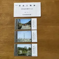 名古屋城入場記念カード 81uWJOxI8sL._UF350,350_QL50_.jpg