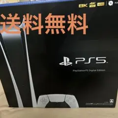 プレイステーション5 デジタル Edition