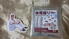 楽天イーグルス　藤平尚真　体育座り ダイカットステッカー
