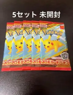ポケモンカードMEGA 合計5枚セット マクドナルド ハッピーセット2025
