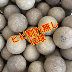【早い者勝ち】ソフトテニス ボール ダンロップ 1ダース 12球 中古