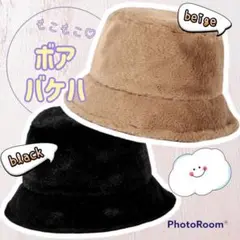 新品 ボア バケットハット 帽子 ベージュ シンプル かわいい バケハ