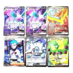 ロケット団のニドキングex ファイヤーex ハルクジラex SR 他計6枚