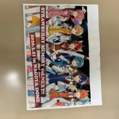 すとぷり ショッピングバッグ 特典