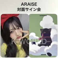 Say My Name Is… ARAISE 対面サイン会 ジュニ