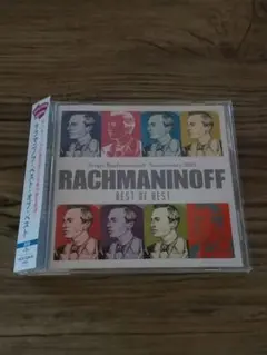 ラフマニノフ・ベスト・オブ・ベスト 2CD
