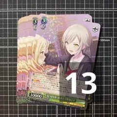 日野森志歩　ヴァイス　R
