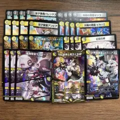 ジュミニアス　ザオパーク　まとめ売り　デュエマ