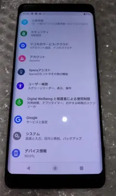 Xperia XZ3 SO-01L ボルドーレッド SIMロック解除済