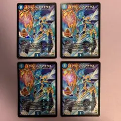 A8248 クイーンアマテラス デュエデミー 4枚セット