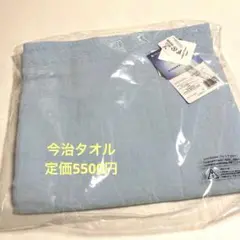 日本製　今治タオルケット　西川　新品
