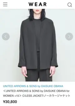 最終価格 未使用 定3万■ユナイテッドアローズ＆サンズ■尾花大輔 ノーカラーJK