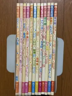 噂の真相　1992年　12冊