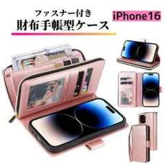 手帳型 スマホケース ケース レザー カードケース 軽量 収納 iPhone16