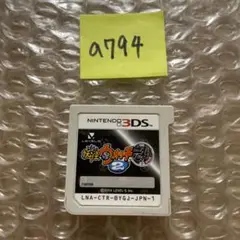 a794 妖怪ウォッチ2 元祖ニンテンドー3DS