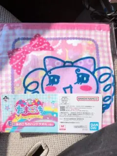 たまごっち 一番くじ F賞 ハンドタオル