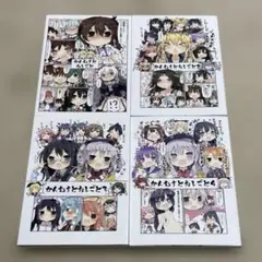 A5 男性向け 全年齢 一般 同人誌 かんむすとおしごと①～④ 松下ゆう