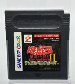 【ゲームボーイカラー】遊戯王デュエルモンスターズⅡ