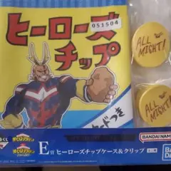 ヒロアカ一番くじ ヒーローズチップ
