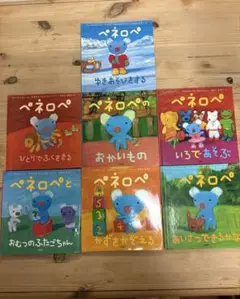 ペネロペシリーズ 7冊セット