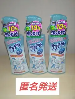 サラテクト ウォーターミスト200ml✕ 3本