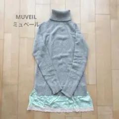 MUVEIL ミュベール タートルネックニット ワンピ