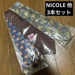 最終値下げ MARIANI マリアーニ NICOLE ニコル ネクタイ セット