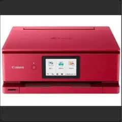 新品　Canon PIXUS TS8530 プリンター　赤　多目的トレーなし