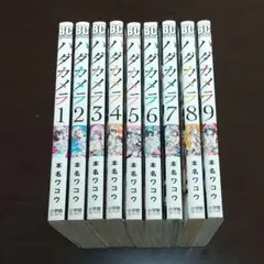 「ハダカメラ」全9巻 完結