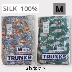 新品 トランクス プーさん シルク 絹 100％ 前開き M 2点セット