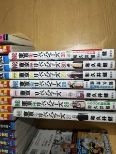 東京リベンジャーズ漫画　25巻から31巻まで