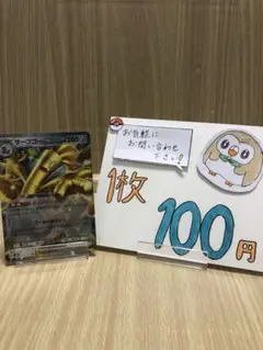ポケモンカード　テラスタルフェスex サーフゴーex